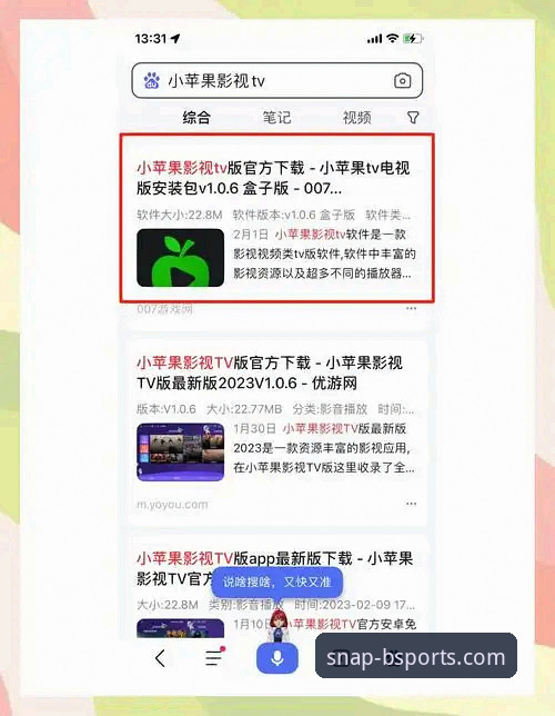 如何安全下载BSports官网手机版？新手必看的完整指南
