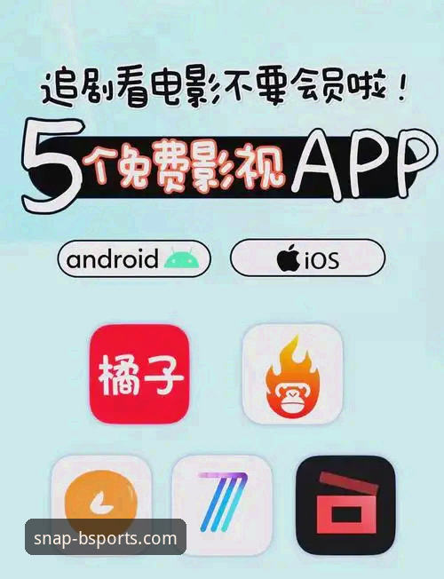 为什么2026BSportsAPP下载是体育爱好者不可错过的选择？