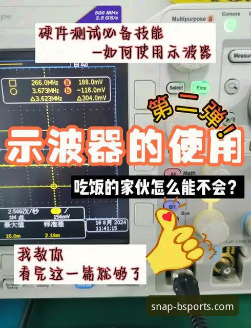 揭秘BSports官方正版使用指南：从入门到精通，这些隐藏功能你未必知道